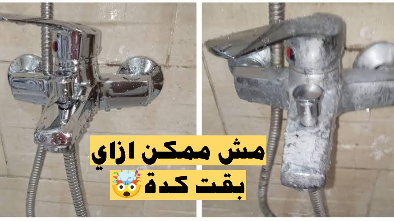 طريقة تنظيف حنفيات الحمام والمطبخ
