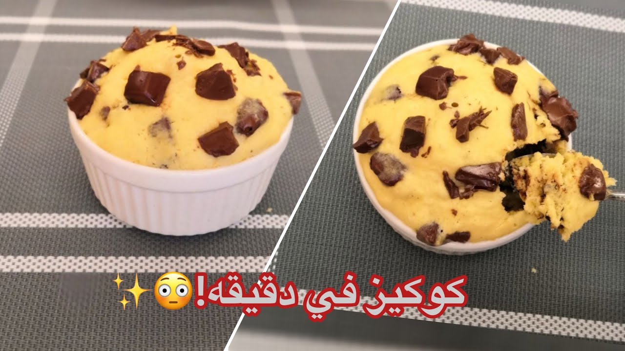طريقة عمل كوكيز المج