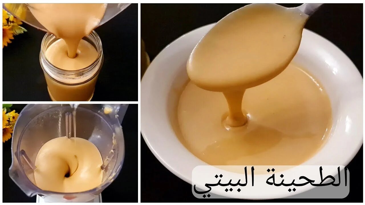 طريقة عمل الطحينة الخام بالمنزل