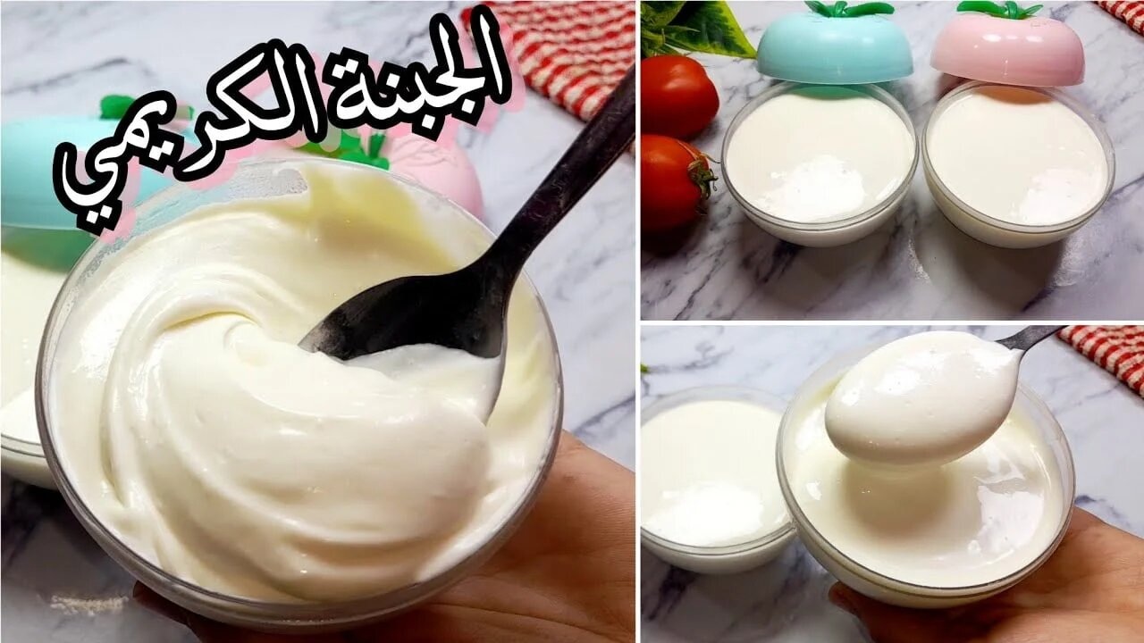طريقة عمل جبنة كريمي من الجبنة القريش