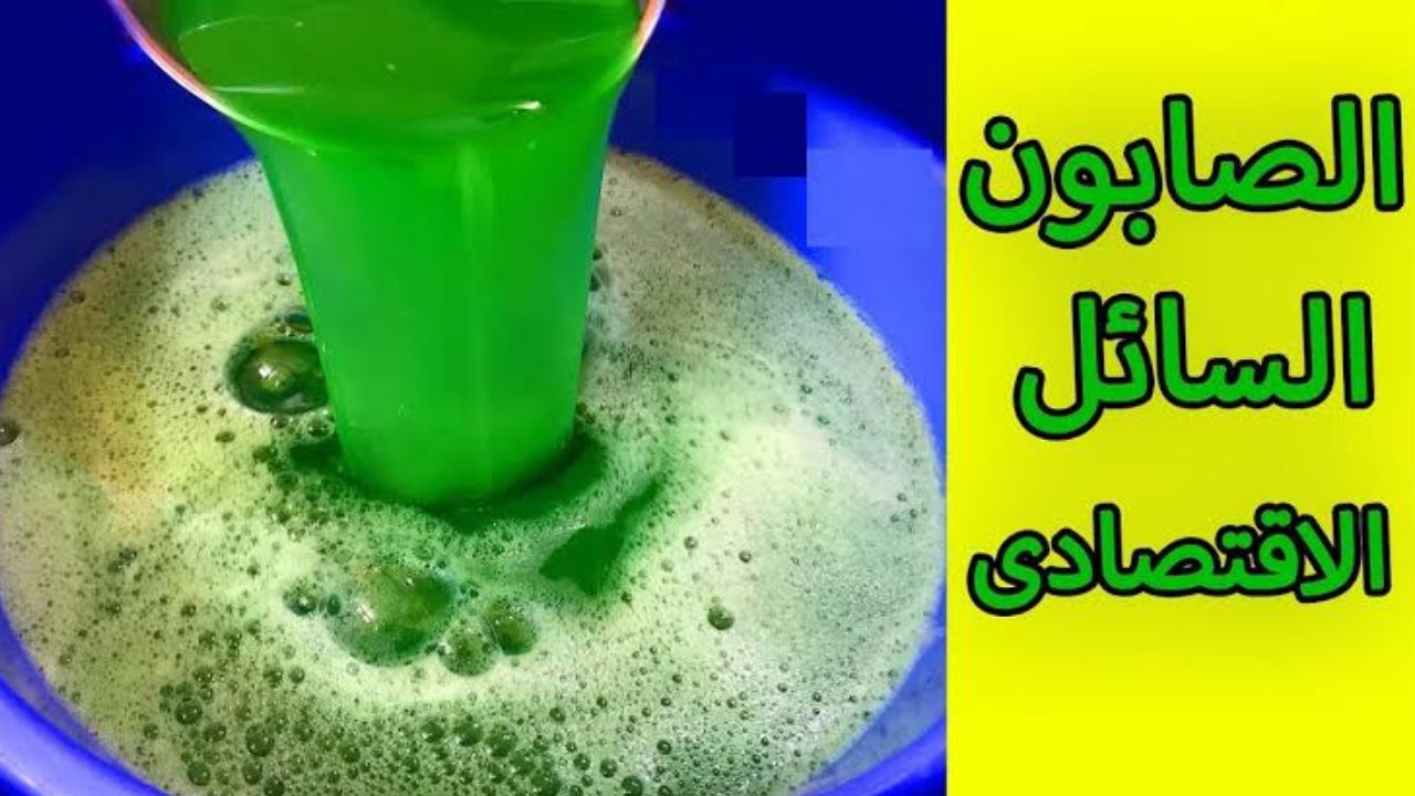 طريقة عمل صابون المواعين بقشر الليمون