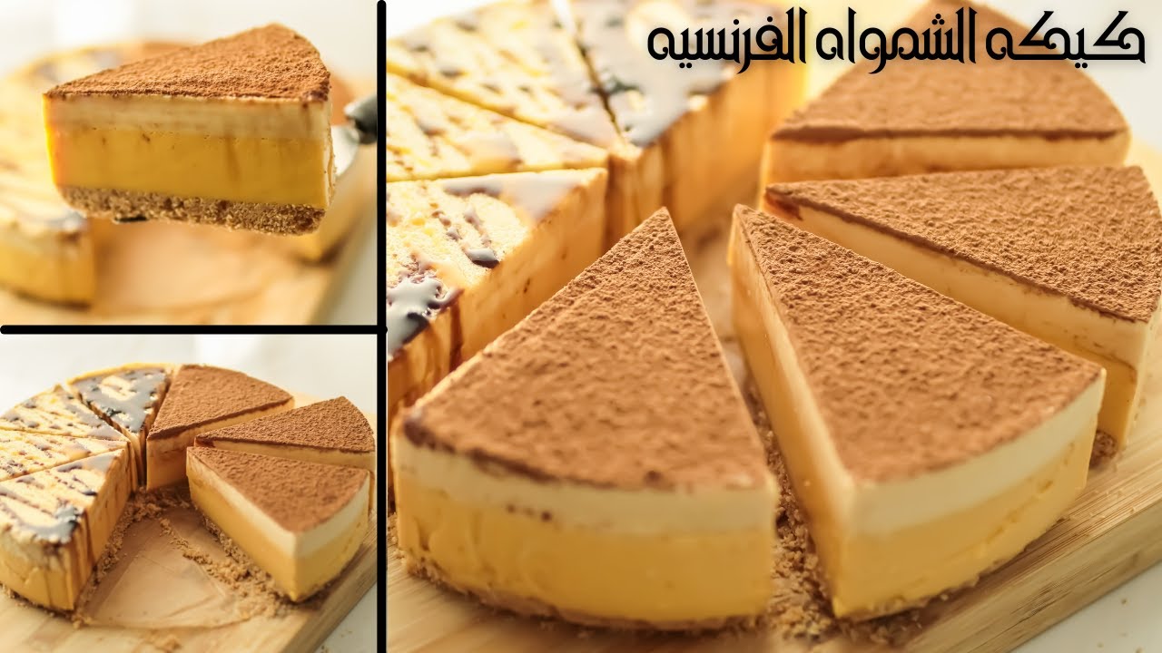 طريقة عمل كيكة الشامواه