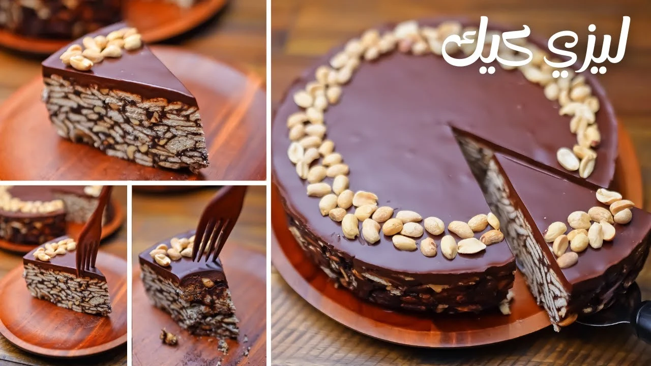 طريقة عمل ليزي كيك في البيت
