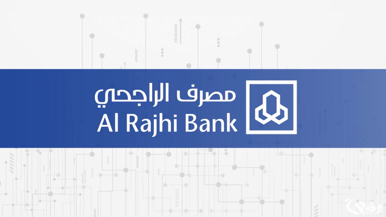طريقة معرفة أقرب جهاز الخدمة الذاتية الراجحي ومزاياه