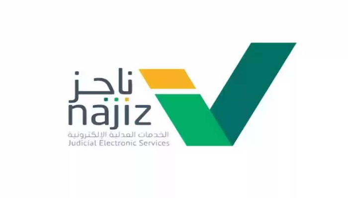 طلب زيارة عائلية للمقيمين عبر ناجز