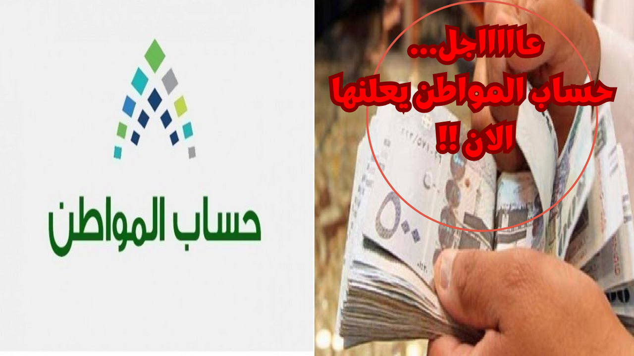 عاااجل.. حساب المواطن يوضح حالة تمنع استحقاق الدعم