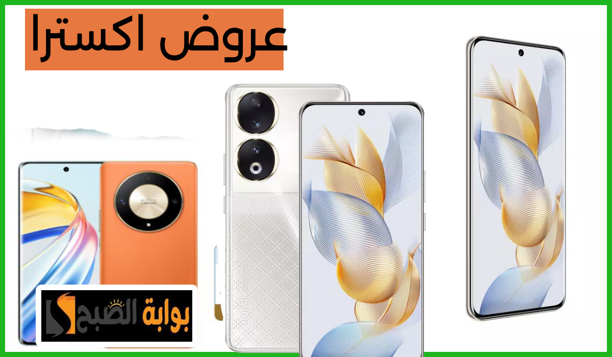 هواتف Honor، عروض اكسترا السعودية