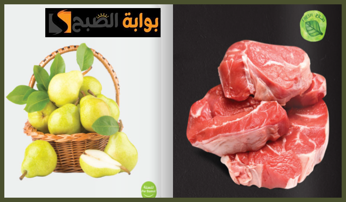 عروض العثيم الأسبوعية