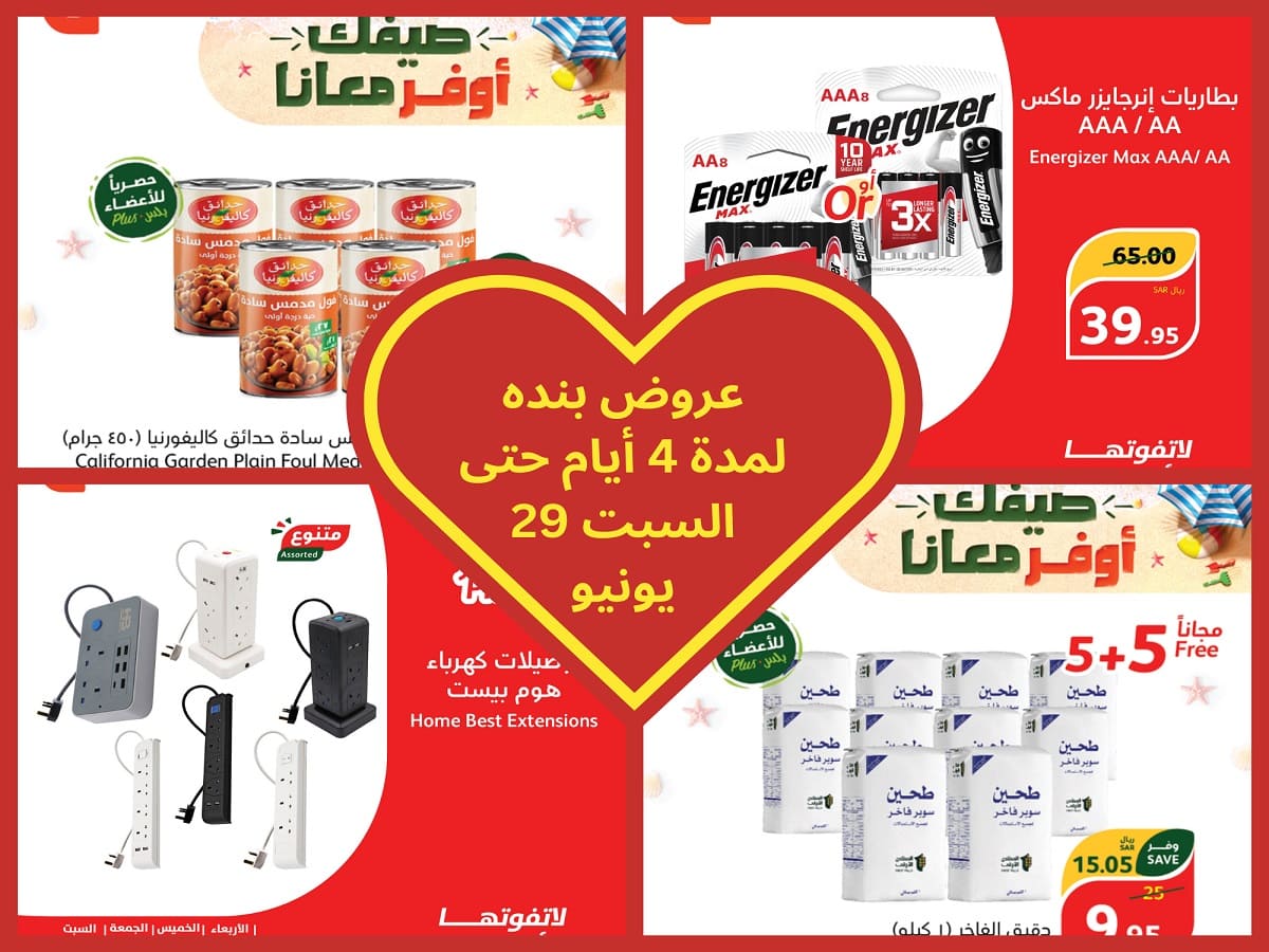 عروض بنده