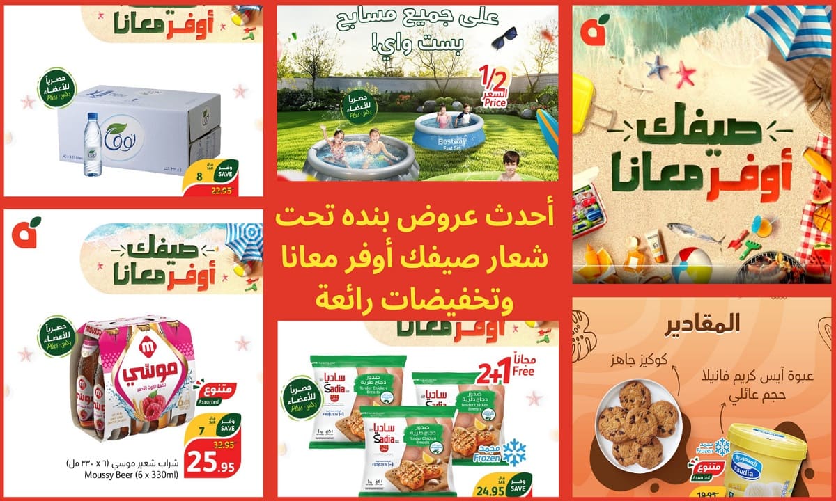 عروض بنده