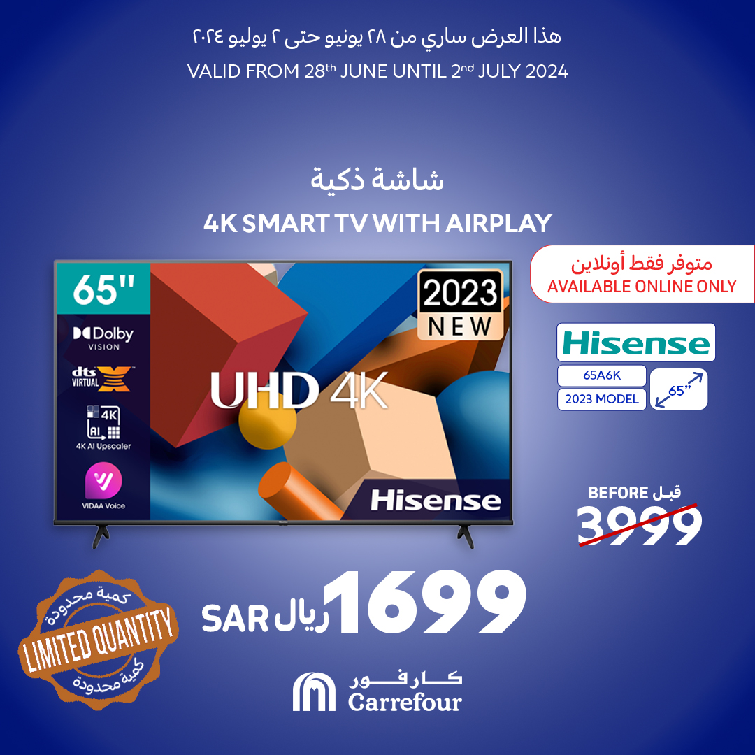 عروض كارفور السعودية على المستلزمات الإلكترونية