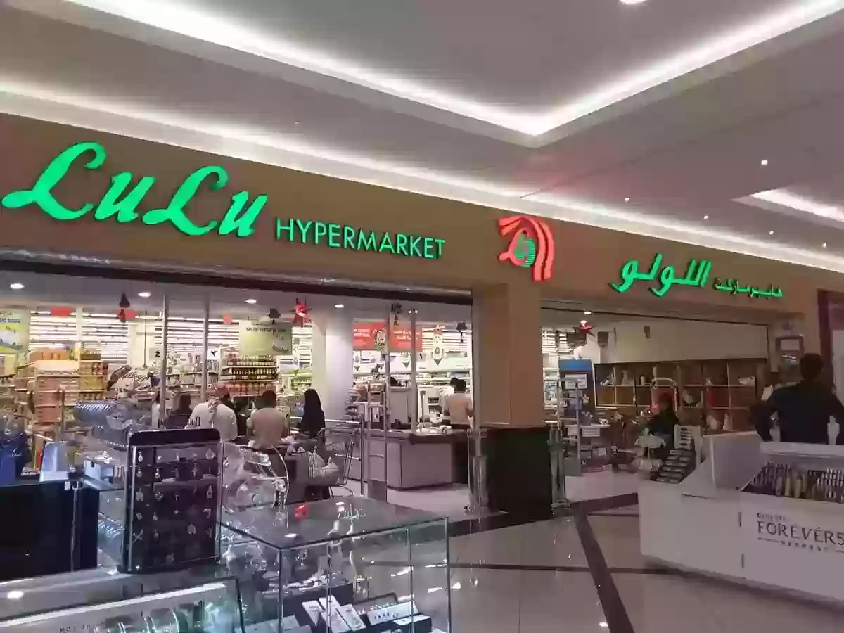 عروض لولو جدة الأسبوعية على الأجهزة المنزلية
