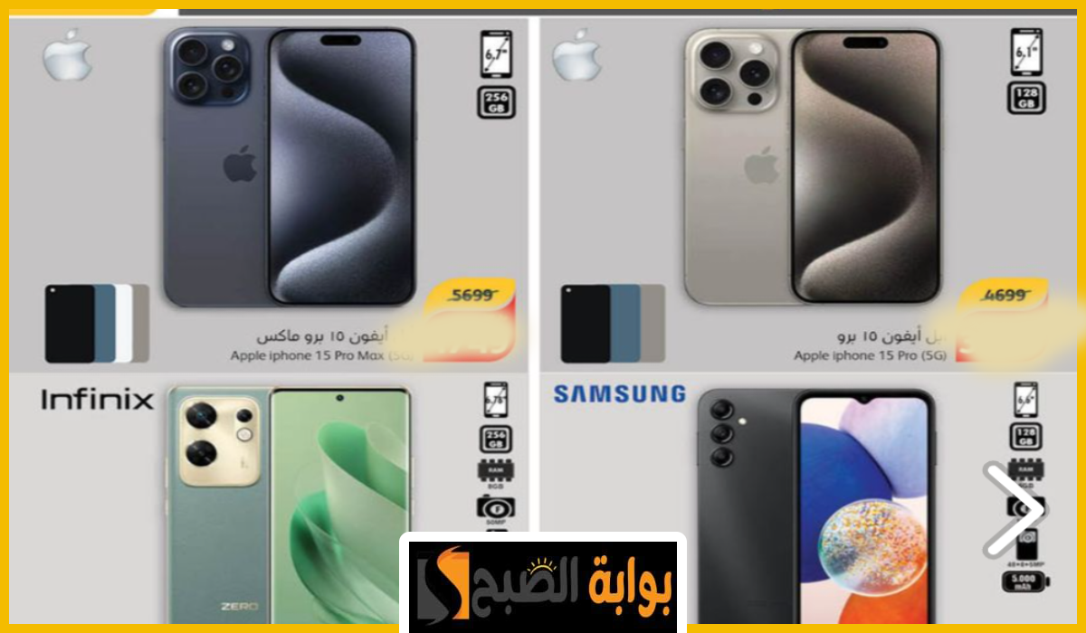 عروض هايبر بنده، تخفيضات بنده، عروض الجوالات في بنده