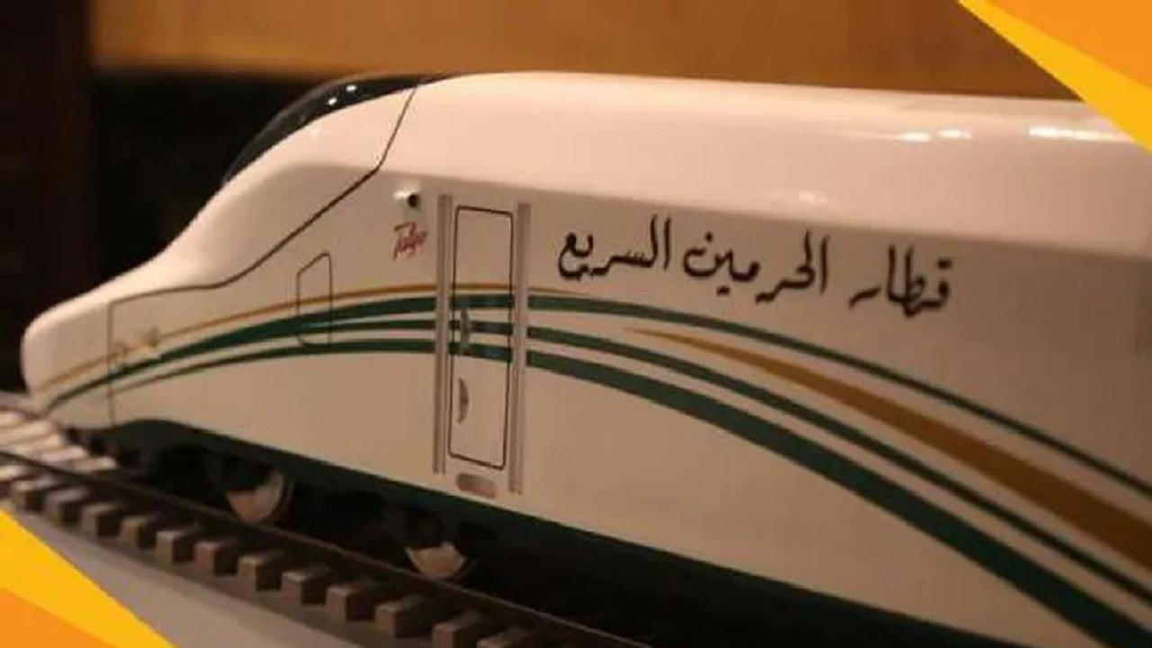 عناوين مكاتب حجز قطار الحرمين