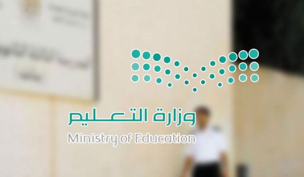 متى تبدا الدراسة 1446