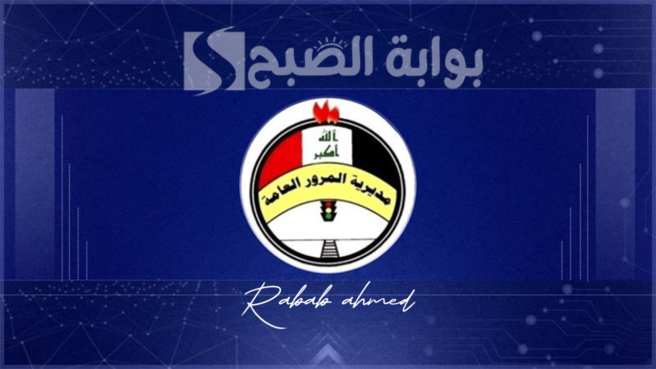 غرامات المرور العامة الرقم الالماني 2024