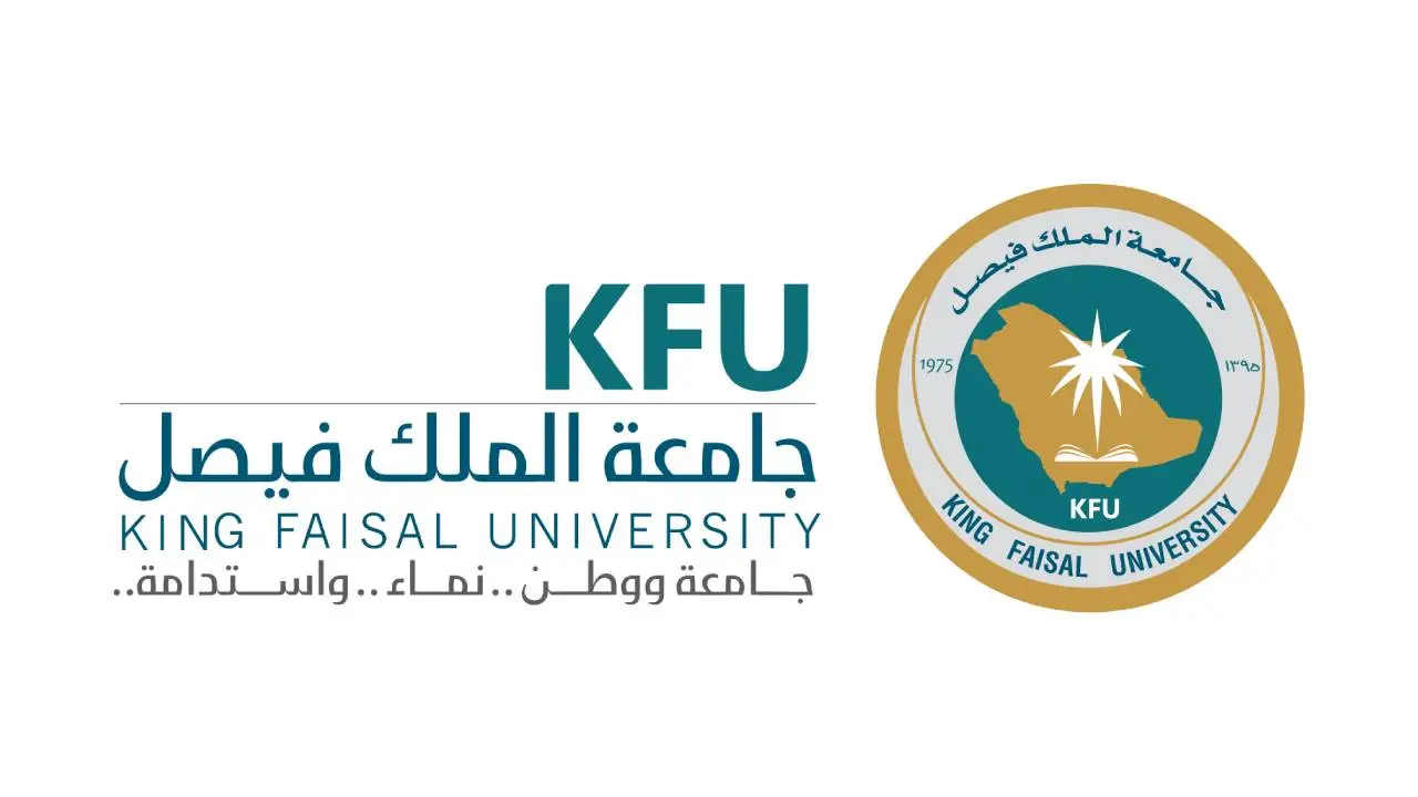 فتح باب القبول جامعة الملك فيصل