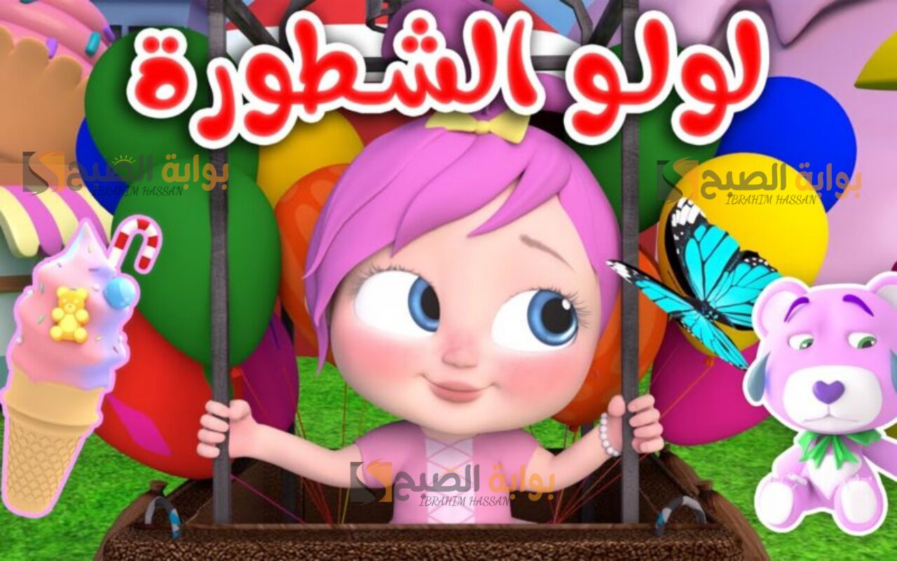 فرحي أطفالك بأحلى الأغاني.. تردد قناة وناسه الجديد 2024 على النايل سات بجودة عالية