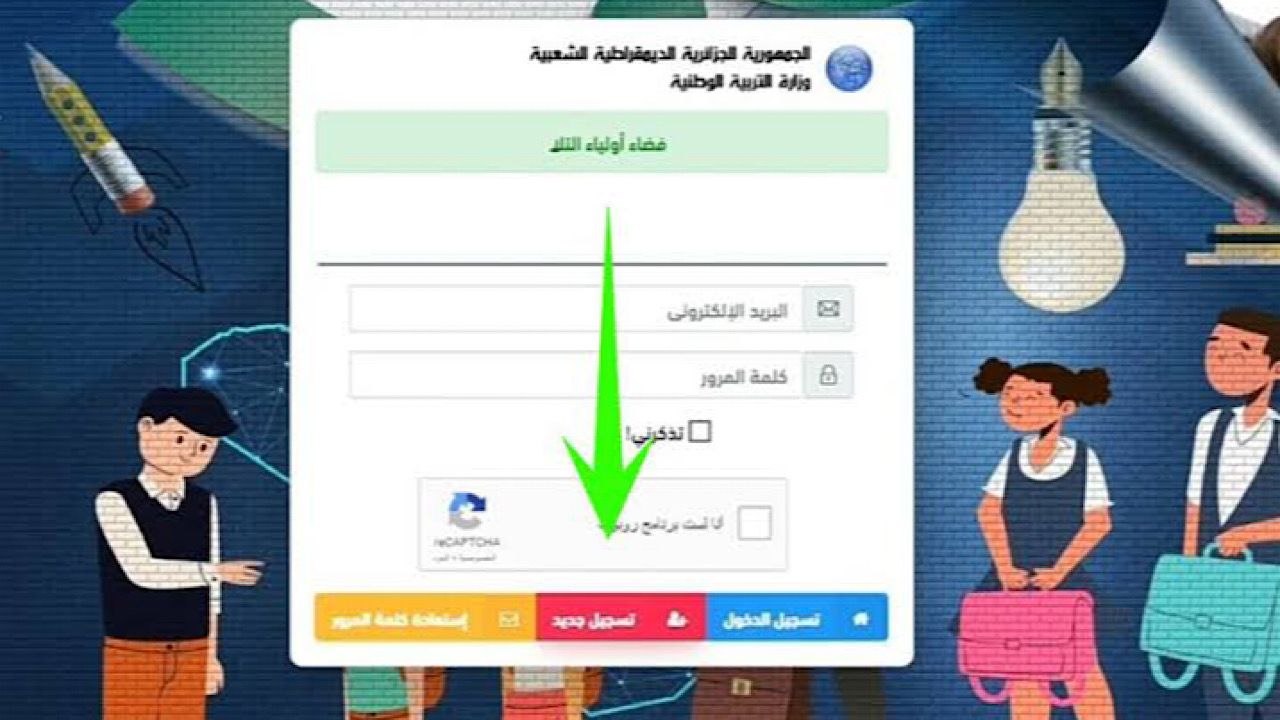 فضاء أولياء التلاميذ