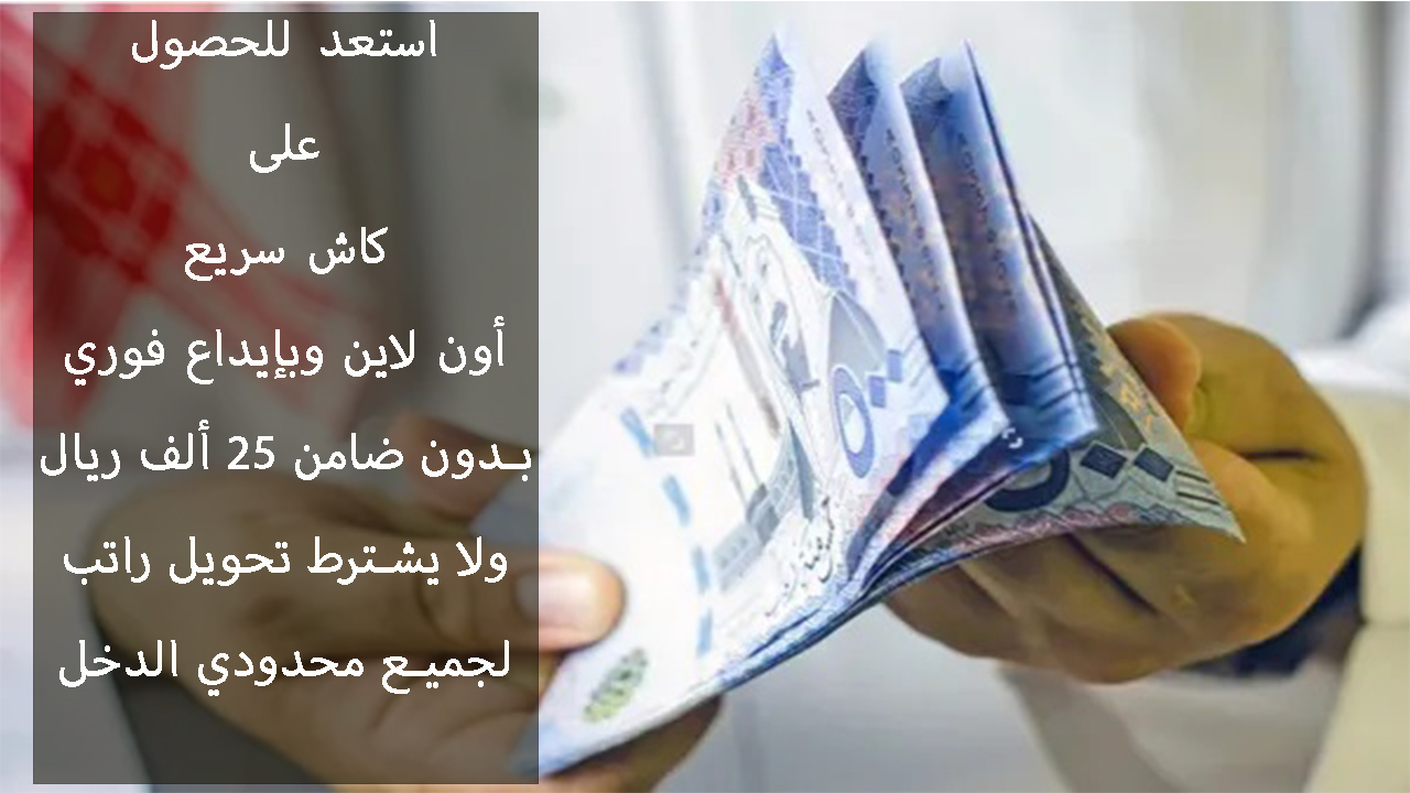 قرض شخصي أون لاين