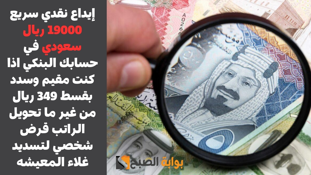 قرض شخصي لتسديد غلاء المعيشه