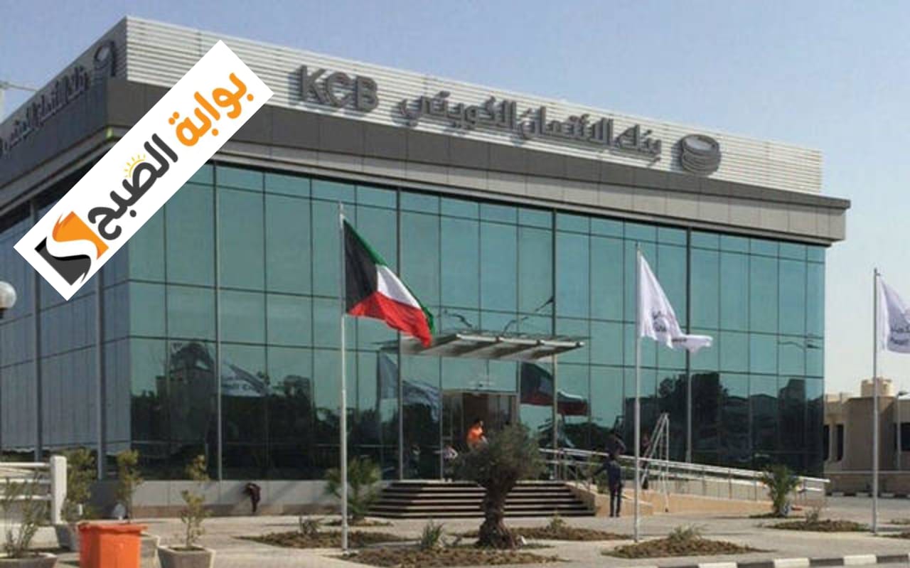 قروض البناء من بنك الائتمان الكويتي