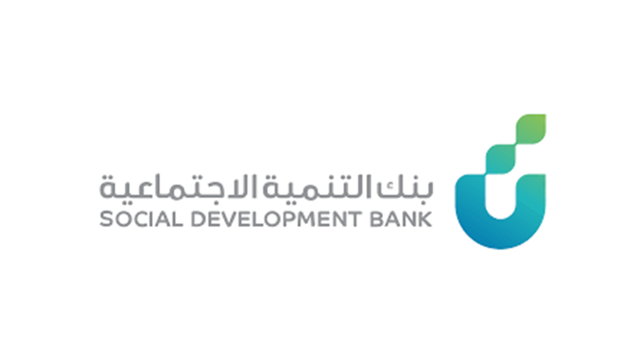 قروض بنك التنمية الاجتماعية