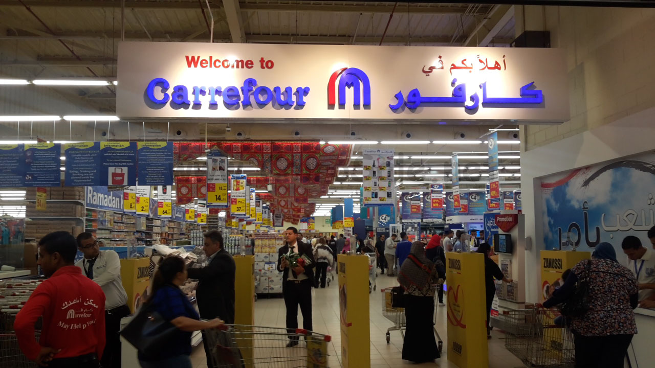 كارفور مصر يقدم باقة من العروض والتخفيضات