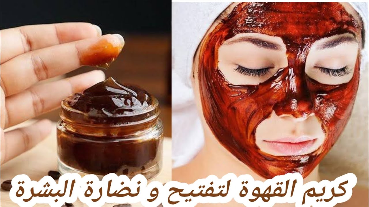 كريم القهوةى 1
