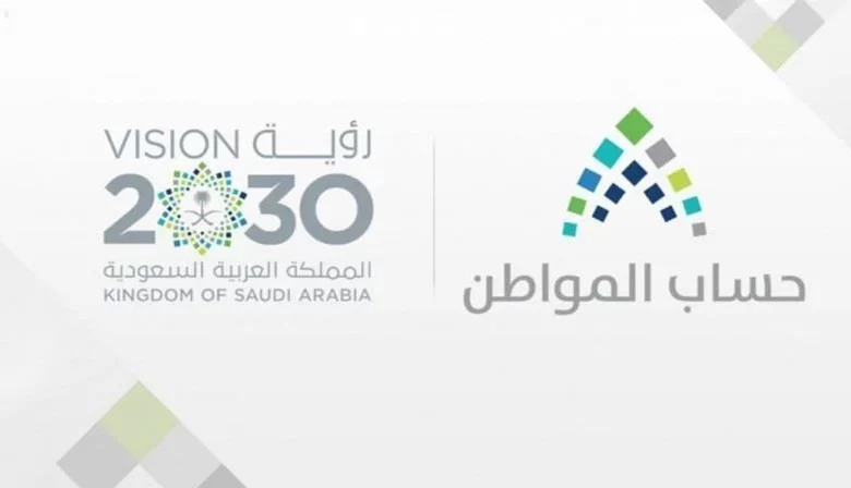 كم الراتب الذي لا يستحق حساب المواطن
