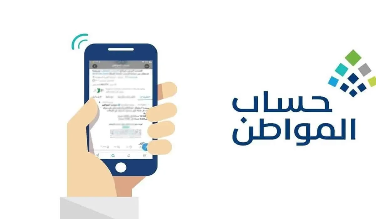 كم الفرد الواحد من حساب المواطن
