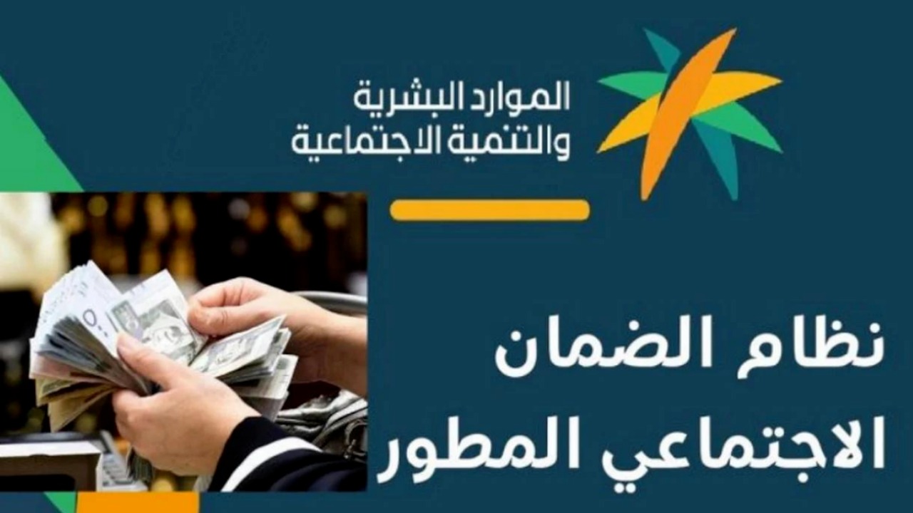 كم باقي على صرف الضمان الاجتماعي