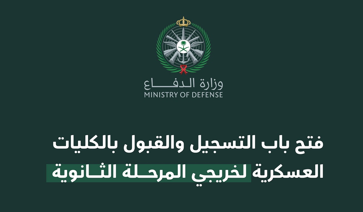 كم قيمة مكافأة دورة الضباط الجامعيين؟