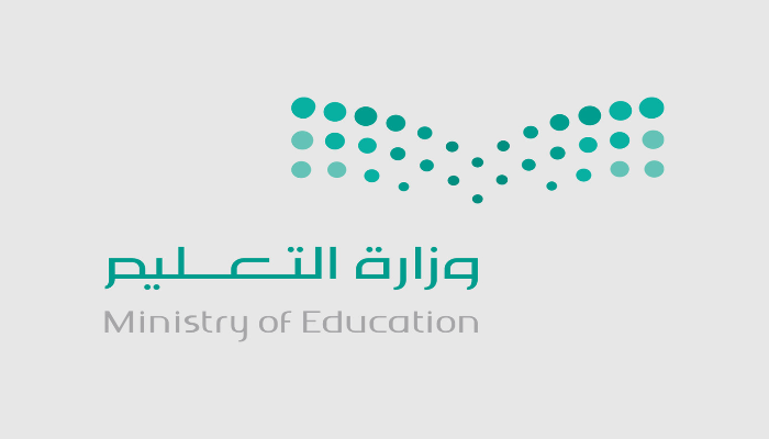 كيفية التقديم على النقل الخارجي للمعلمين في السعودية