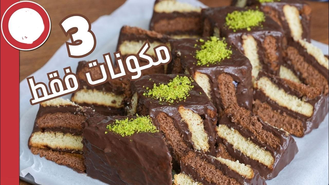 كيكة البسكويت الباردة