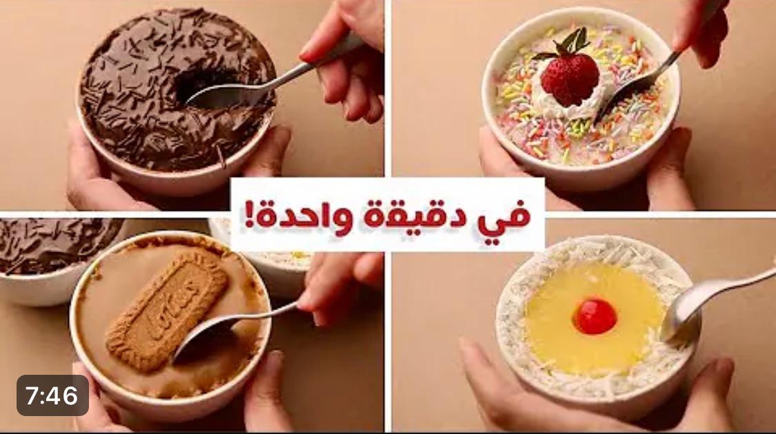 كيكة المج 1