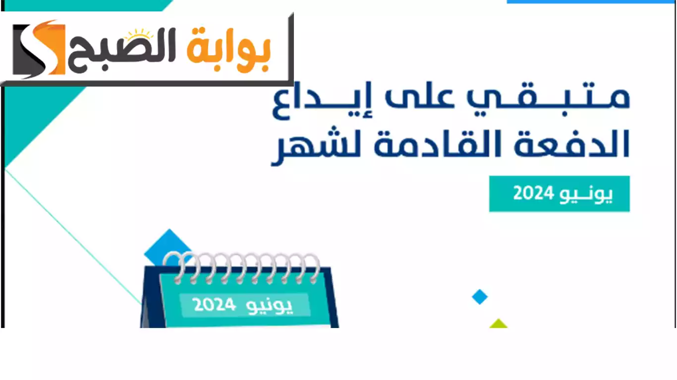 كم متبقي على إيداع دعم حساب المواطن؟ البرنامج يجيب ويكشف الفرق بين الاعتراضات المالية والأهلية