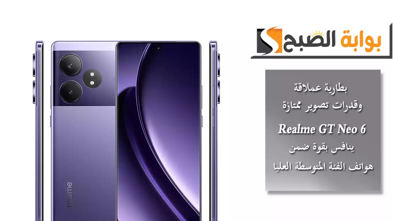 Realme GT Neo 6
