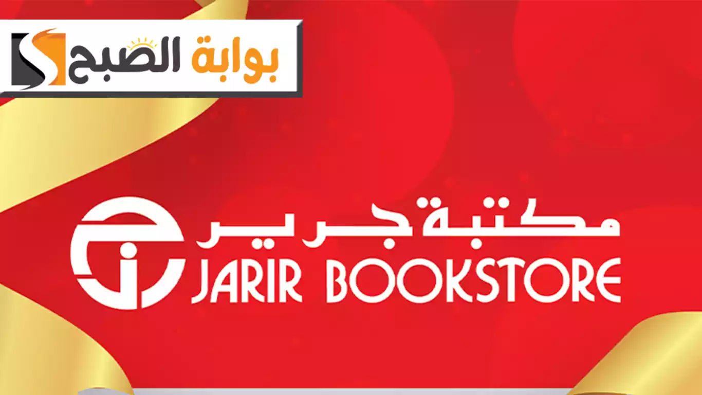 عروض مكتبة جرير الكبيرة على هواتف سامسونج تخفيضات وهدايا قيمة على أحدث الأجهزة