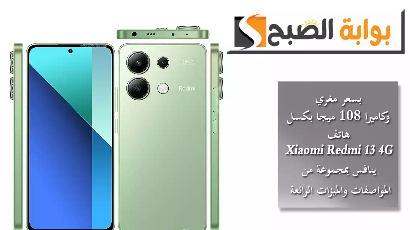 Xiaomi Redmi 13 4G