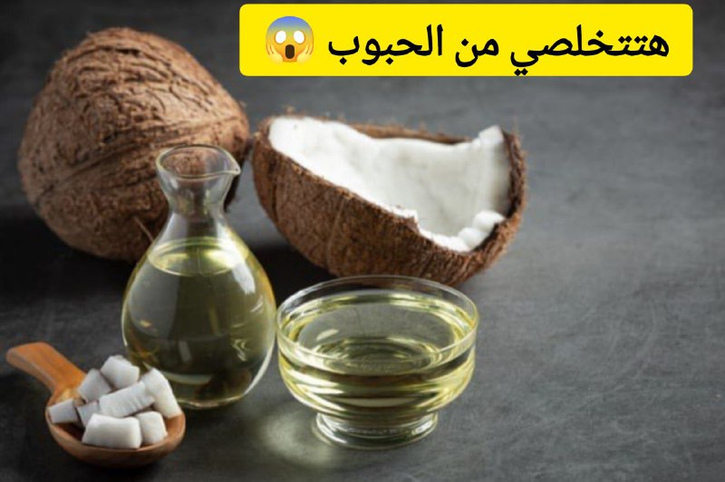 ماسك الخميرة 1