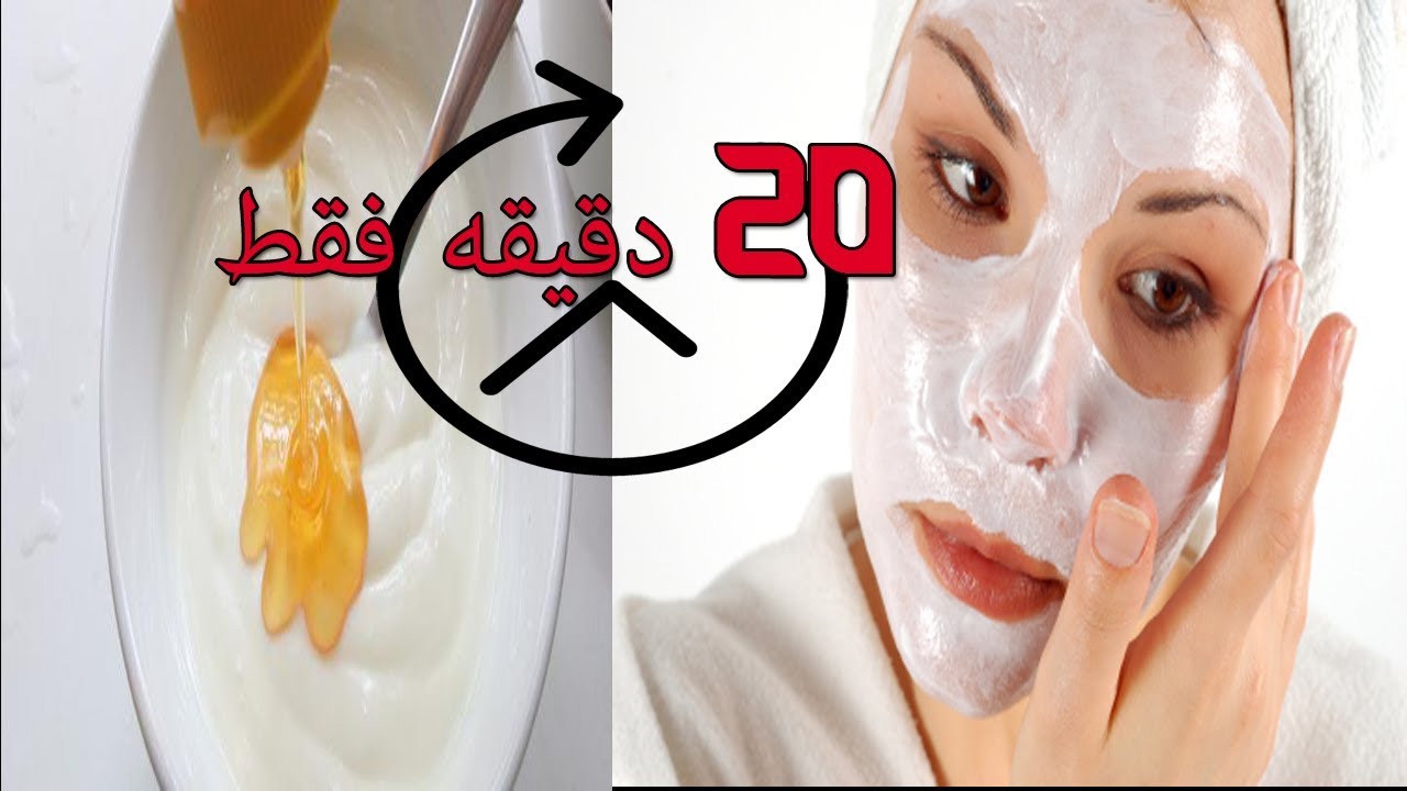 ماسك الزبادي