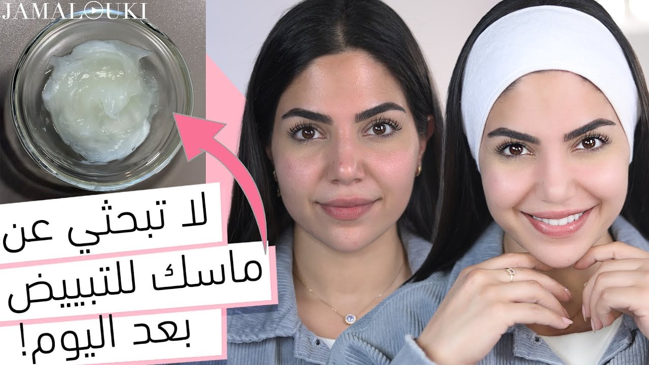 ماسك النشا والقرنفل لتفتيح وشد البشرة