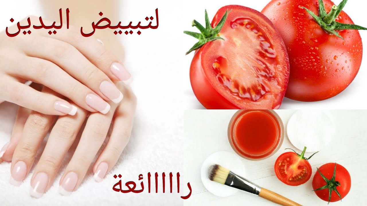 ماسك عصير الطماطم