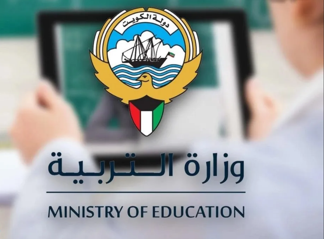 متى الاختبارات النهائية الكويت