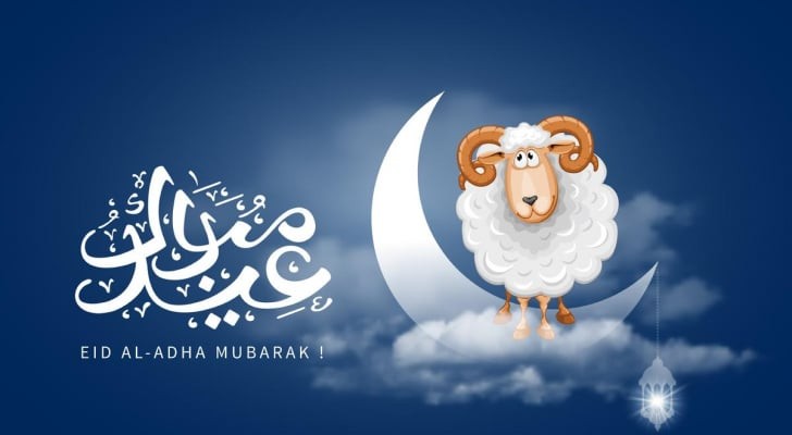 إجازات عيد الأضحي للقطاع العام والخاص في السعودية