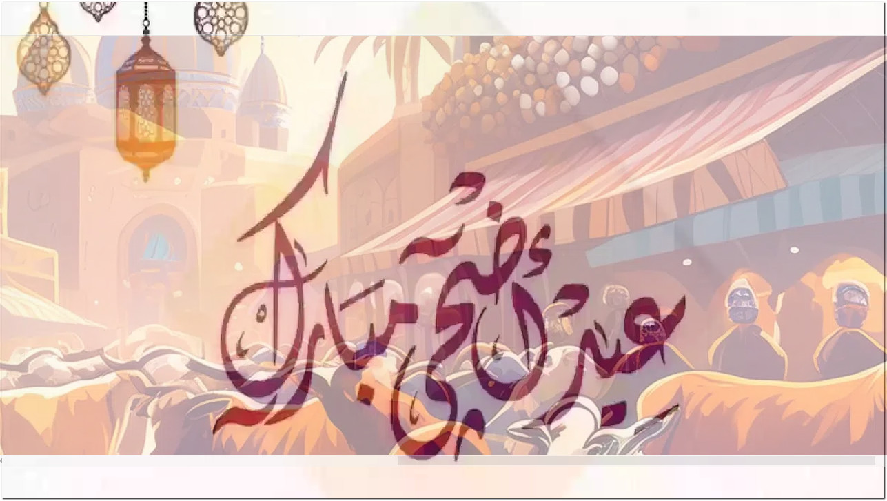 متى تبدأ إجازة عيد الأضحى بالسعودية