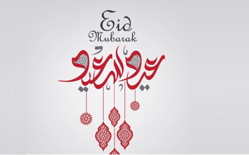 متى صلاة عيد الأضحى في الجزائر 2024