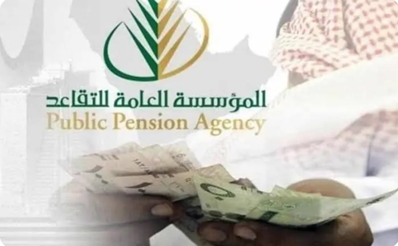 متى ينزل راتب التأمينات الاجتماعية والتقاعد شهر يوليو؟ 1 1 1