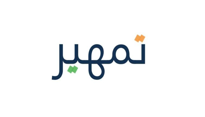 مزايا خدمات برنامج تمهير لتطوير الخريجين